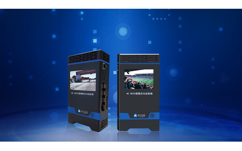 “FastU-60”4K HEVC便攜式4G/5G發(fā)射端