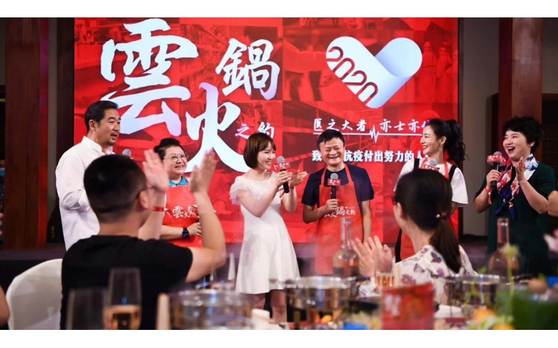 云端火鍋，皖美之約！