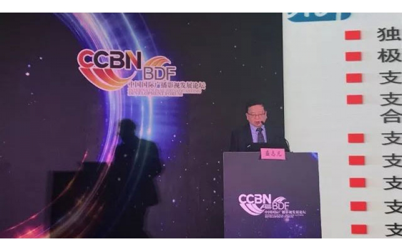 3月22日/CCBN2018隆重開幕 論壇與展覽精彩紛呈