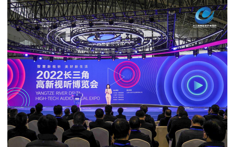 精彩亮相2022年長三角高新視聽博覽會